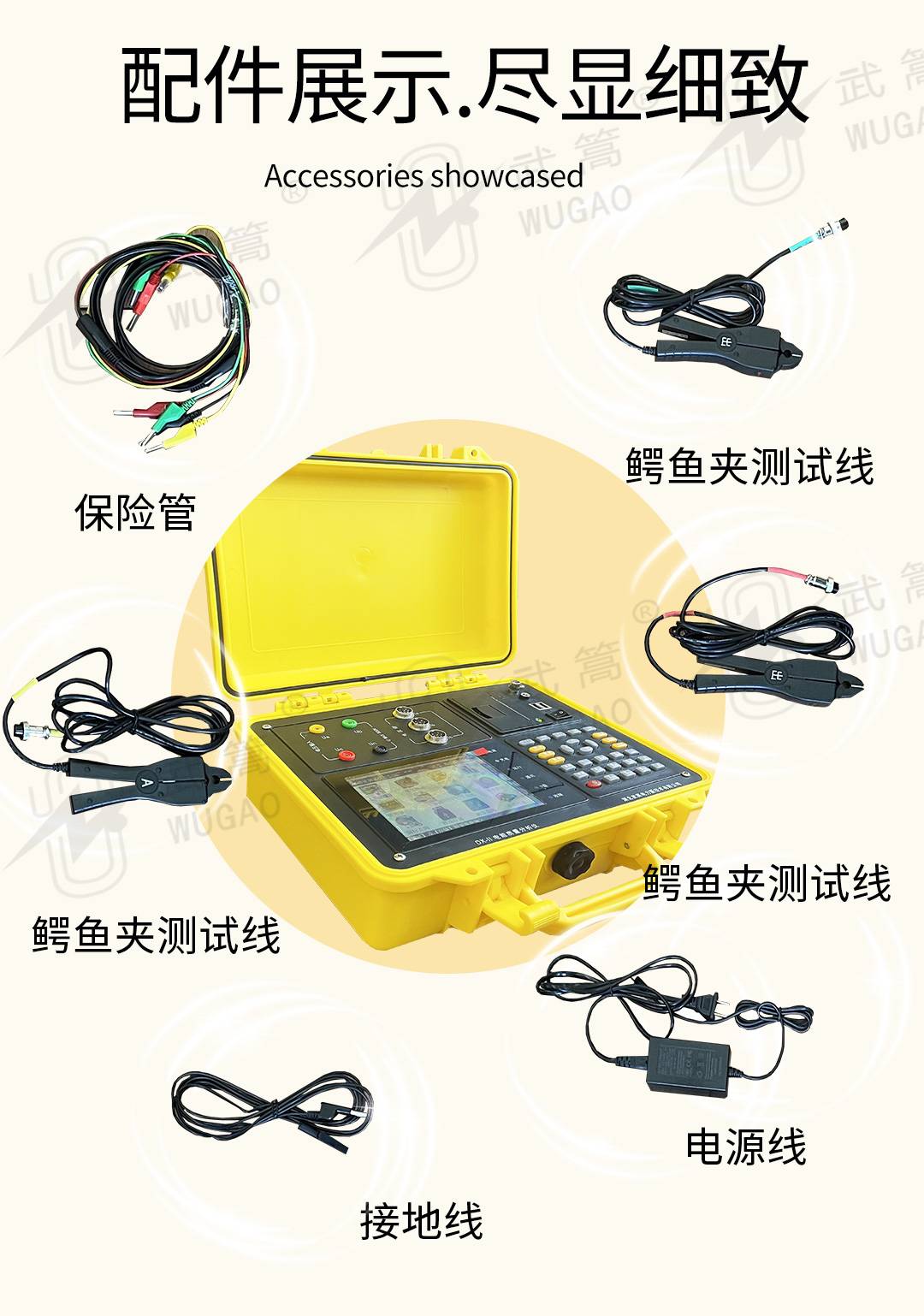 電能質量分析儀1_05.jpg