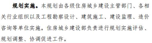 住建部正式印發(fā)《建筑業(yè)發(fā)展“十三五”規(guī)劃》，六大主要發(fā)展目標(biāo)，九大主要任務(wù)，快來了解！