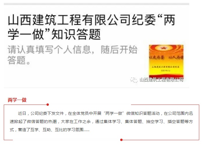 今天，我們都在答題，你在哪？
