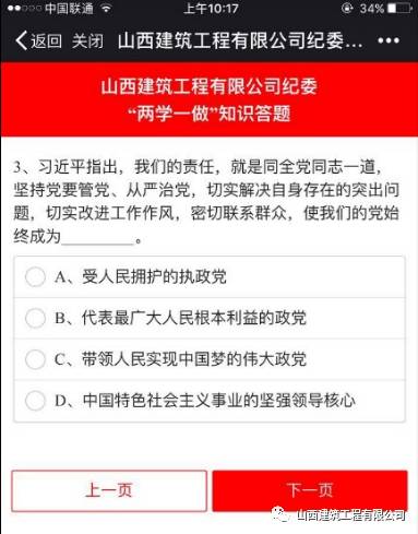 今天，我們都在答題，你在哪？